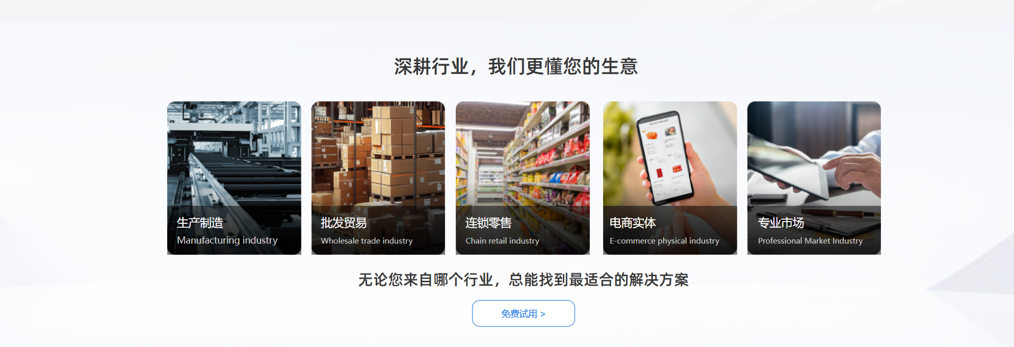 管家婆库存财务一体化平台横幅
