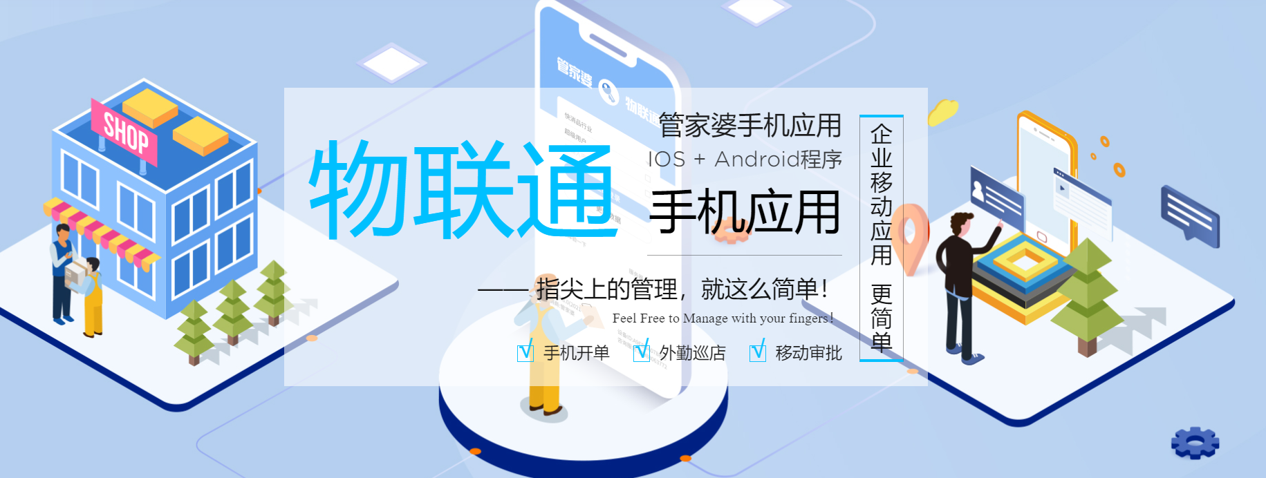 管家婆货品出入库流转界面